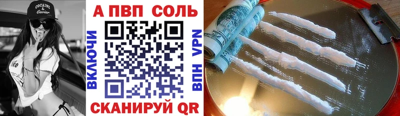 дарнет шоп  Новоаннинский  Альфа ПВП VHQ 