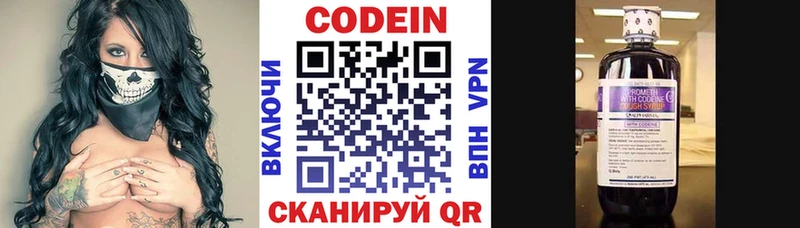 Кодеиновый сироп Lean Purple Drank  где купить наркоту  Новоаннинский 