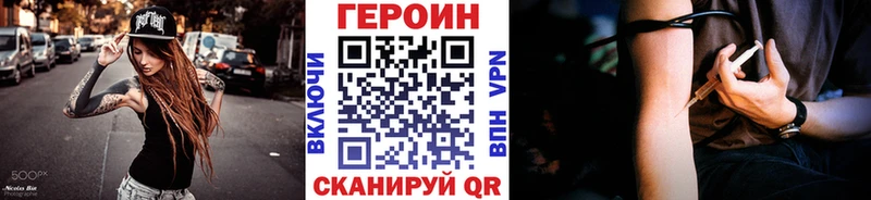 ГЕРОИН белый  цены   Новоаннинский 