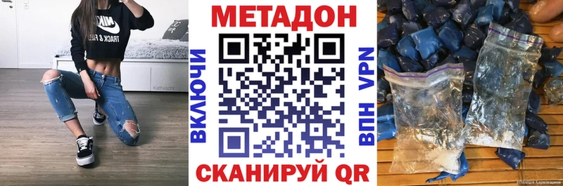 Метадон мёд Новоаннинский